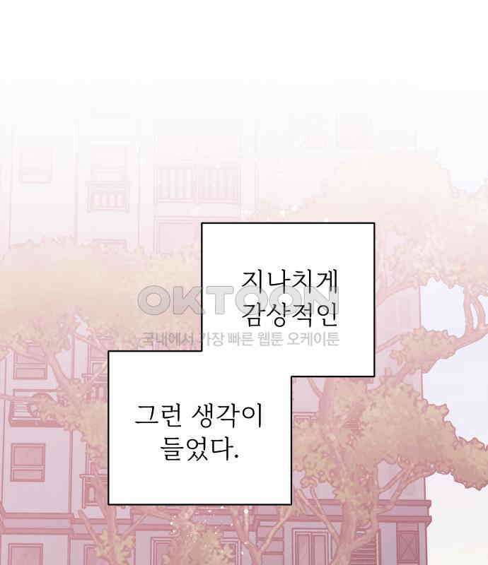 사랑하는 여름 하늘 16화 141