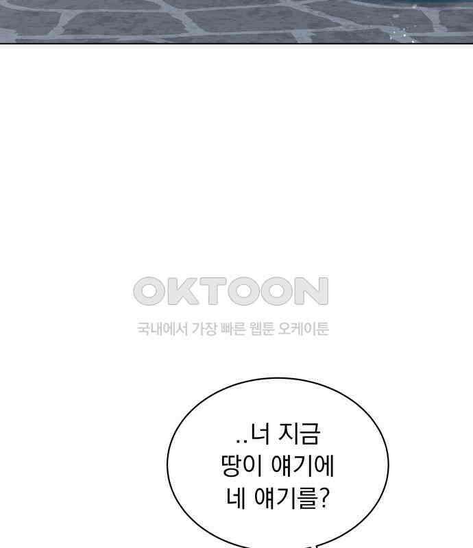 사랑하는 여름 하늘 16화 143