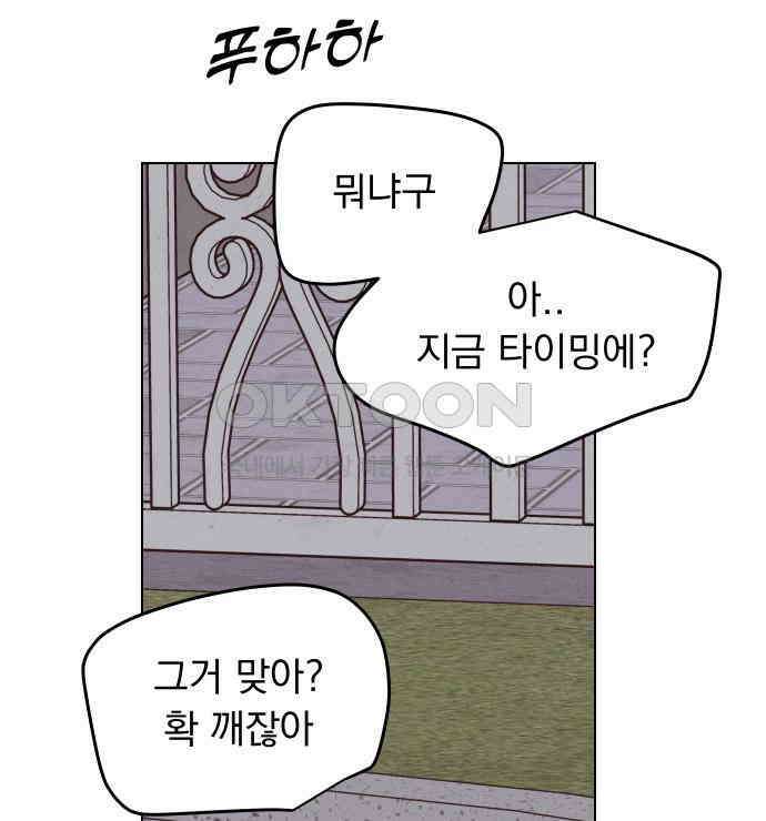사랑하는 여름 하늘 16화 146