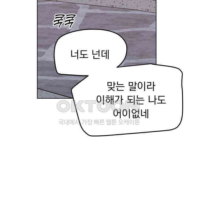 사랑하는 여름 하늘 16화 147