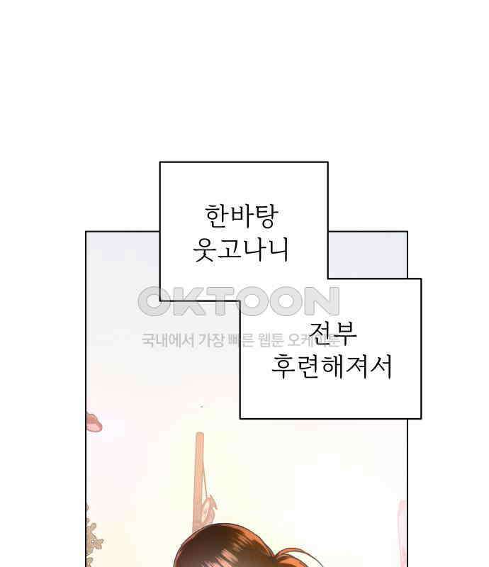 사랑하는 여름 하늘 16화 149