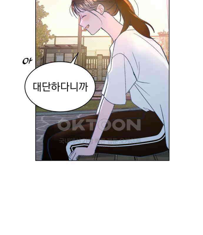 사랑하는 여름 하늘 16화 150