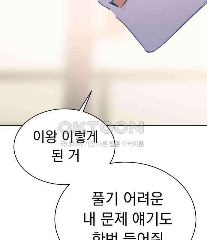 사랑하는 여름 하늘 16화 152