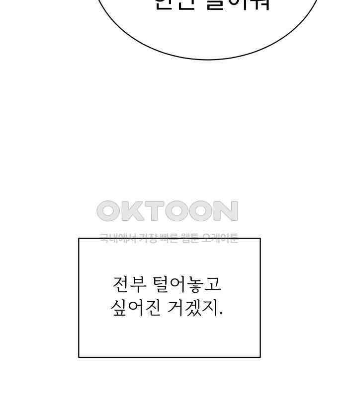 사랑하는 여름 하늘 16화 153