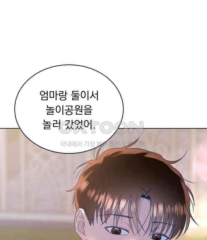 사랑하는 여름 하늘 16화 154