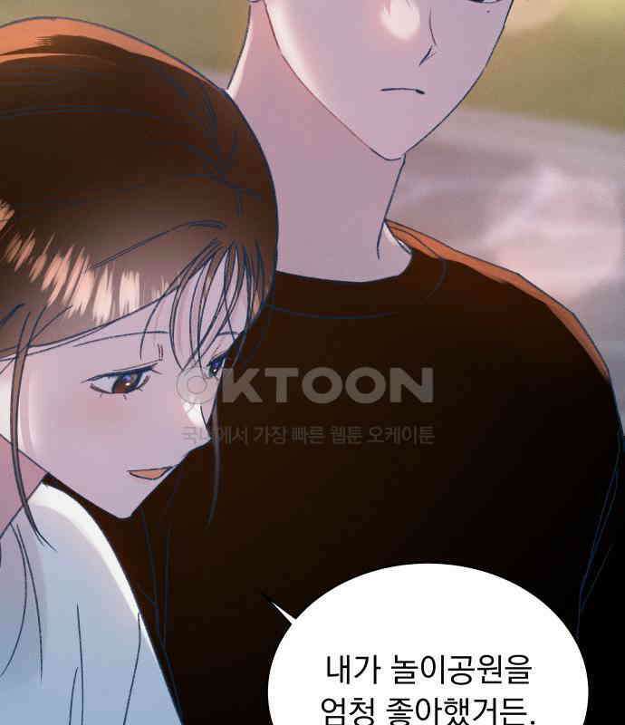 사랑하는 여름 하늘 16화 155