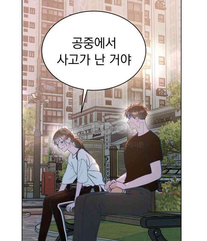 사랑하는 여름 하늘 16화 158