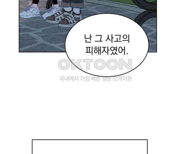 사랑하는 여름 하늘 16화 159