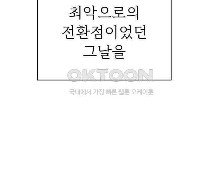 사랑하는 여름 하늘 16화 160