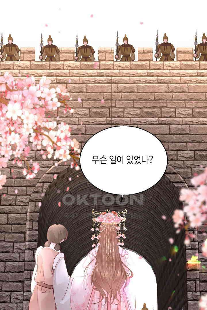 흑화를 막는건 연애뿐 75화 7