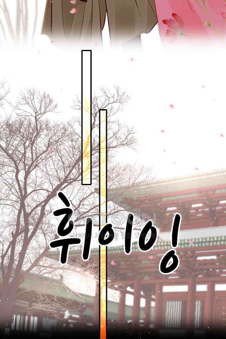 흑화를 막는건 연애뿐 75화 10