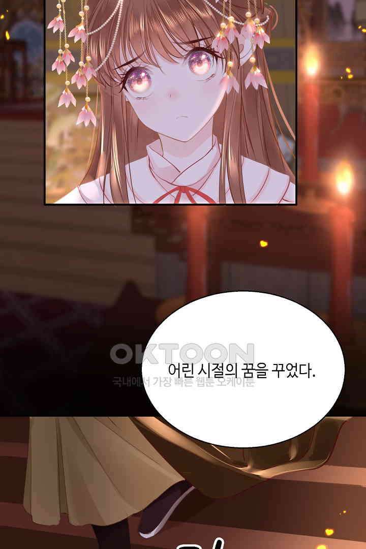 흑화를 막는건 연애뿐 75화 15