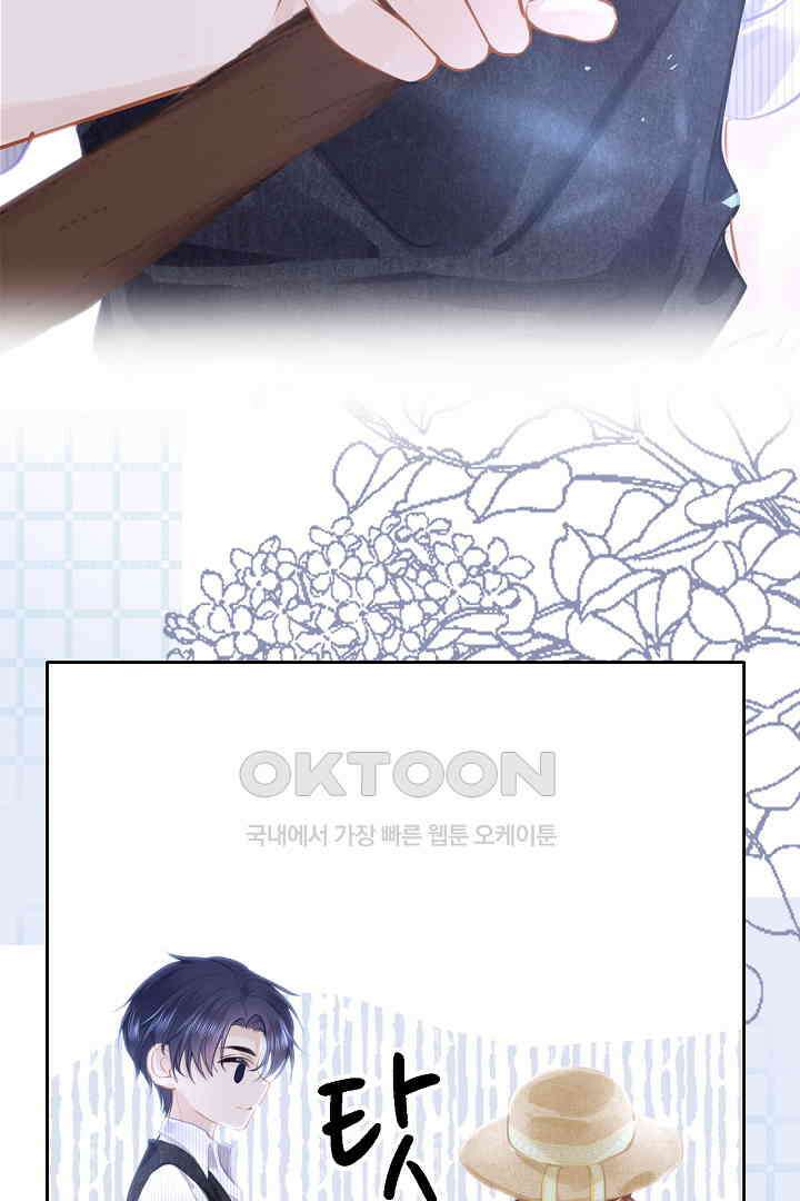 흑화를 막는건 연애뿐 86화 7