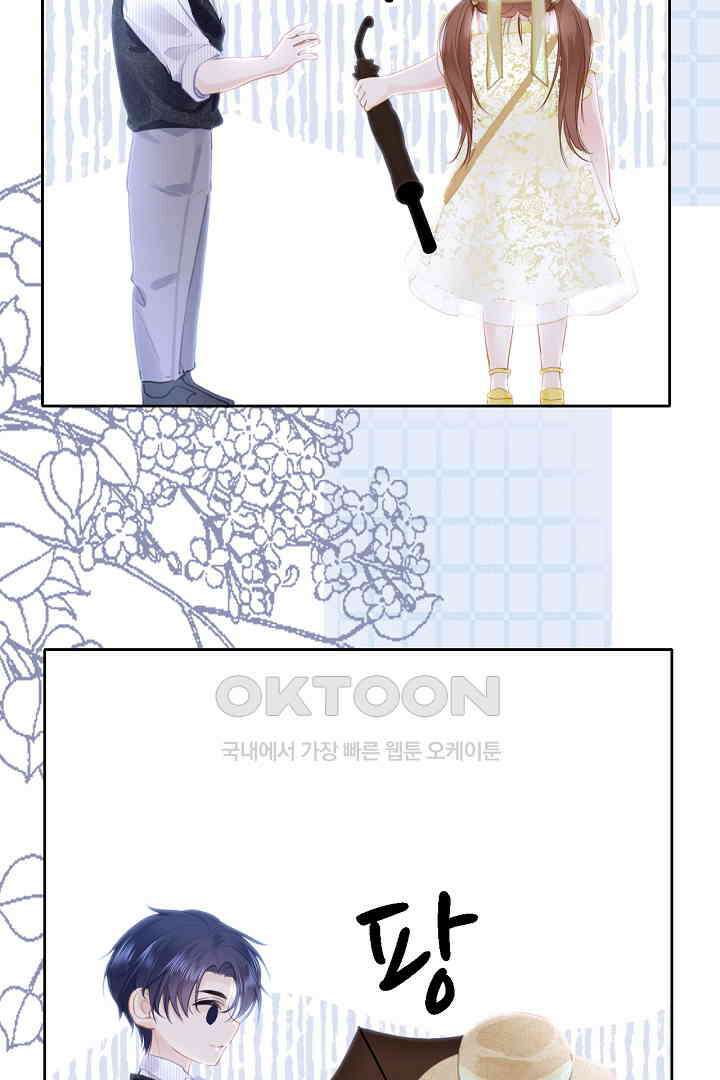 흑화를 막는건 연애뿐 86화 8