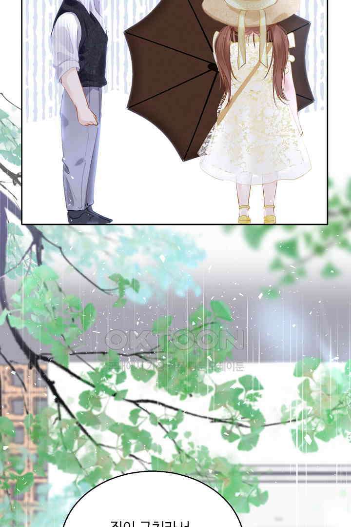 흑화를 막는건 연애뿐 86화 9