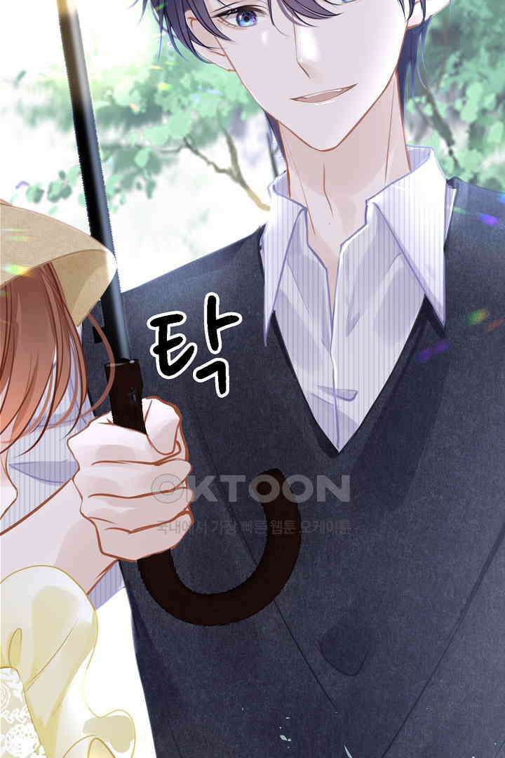흑화를 막는건 연애뿐 86화 13