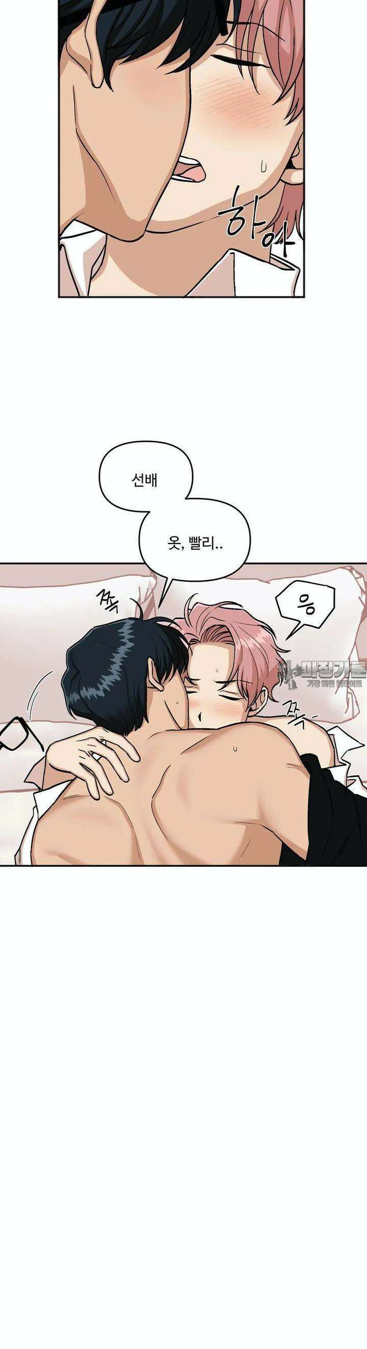 취중진담 8화 2