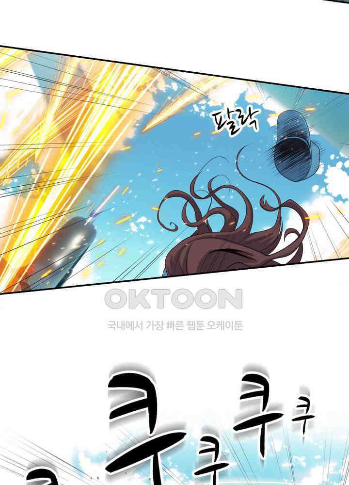 아라치: 퍼스트 이레귤러 아라치 24화 3