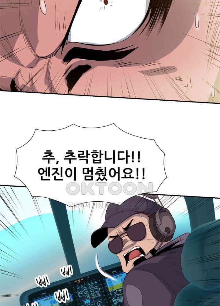 아라치: 퍼스트 이레귤러 아라치 24화 12