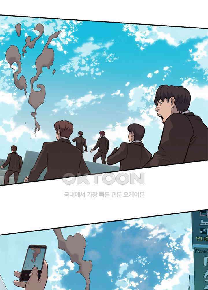 아라치: 퍼스트 이레귤러 아라치 24화 14