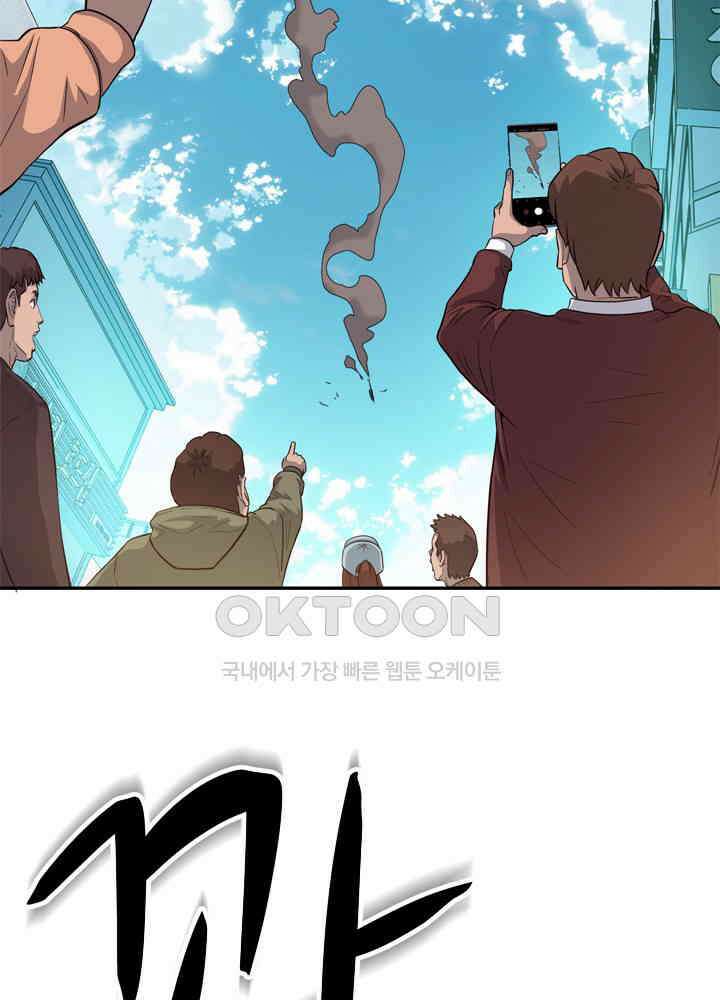아라치: 퍼스트 이레귤러 아라치 24화 15