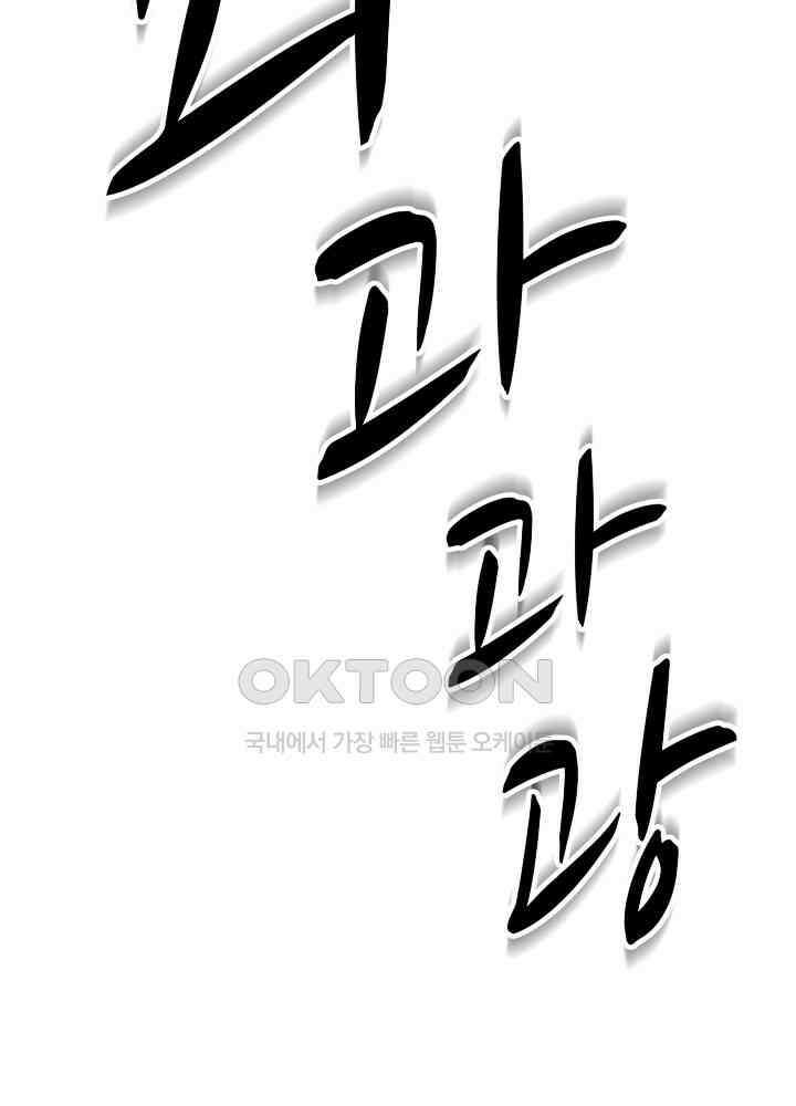 아라치: 퍼스트 이레귤러 아라치 24화 16