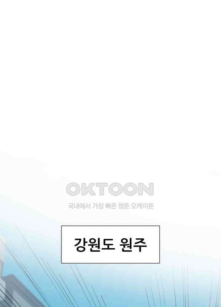 아라치: 퍼스트 이레귤러 아라치 24화 17