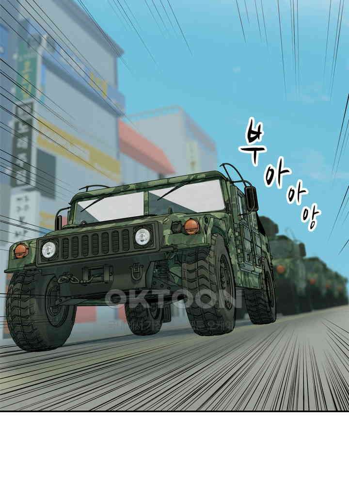 아라치: 퍼스트 이레귤러 아라치 24화 18