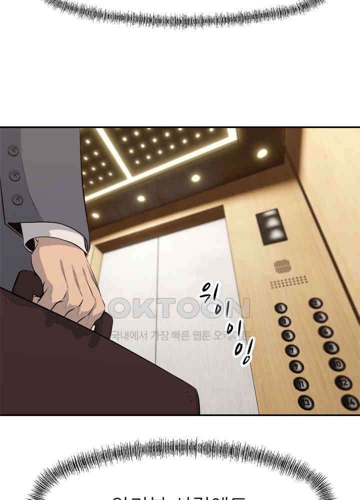 아라치: 퍼스트 이레귤러 아라치 34화 8