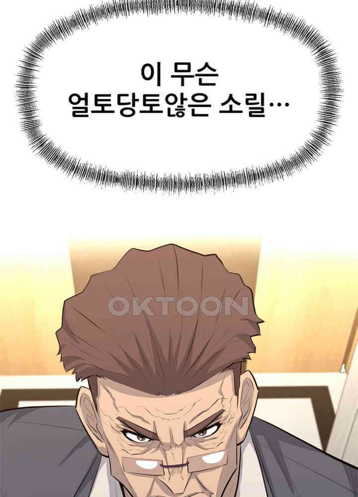 아라치: 퍼스트 이레귤러 아라치 34화 11