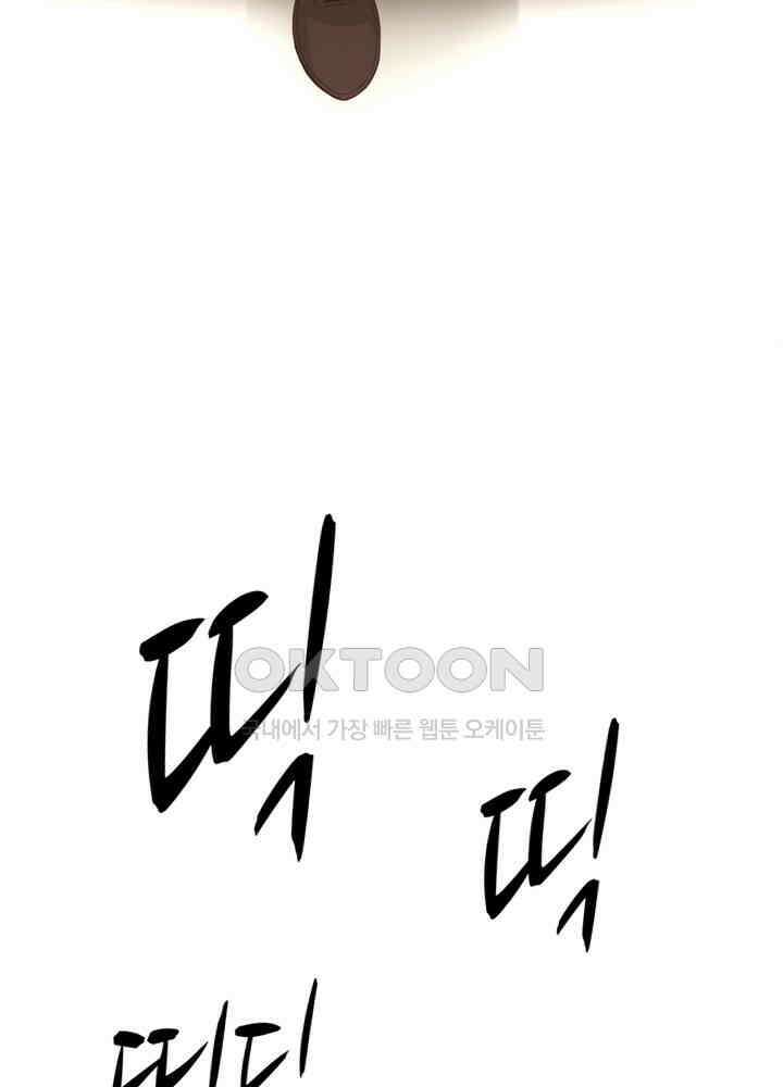 아라치: 퍼스트 이레귤러 아라치 34화 13