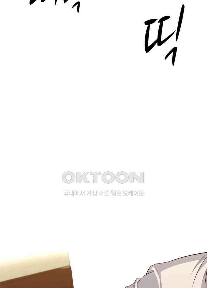 아라치: 퍼스트 이레귤러 아라치 34화 14