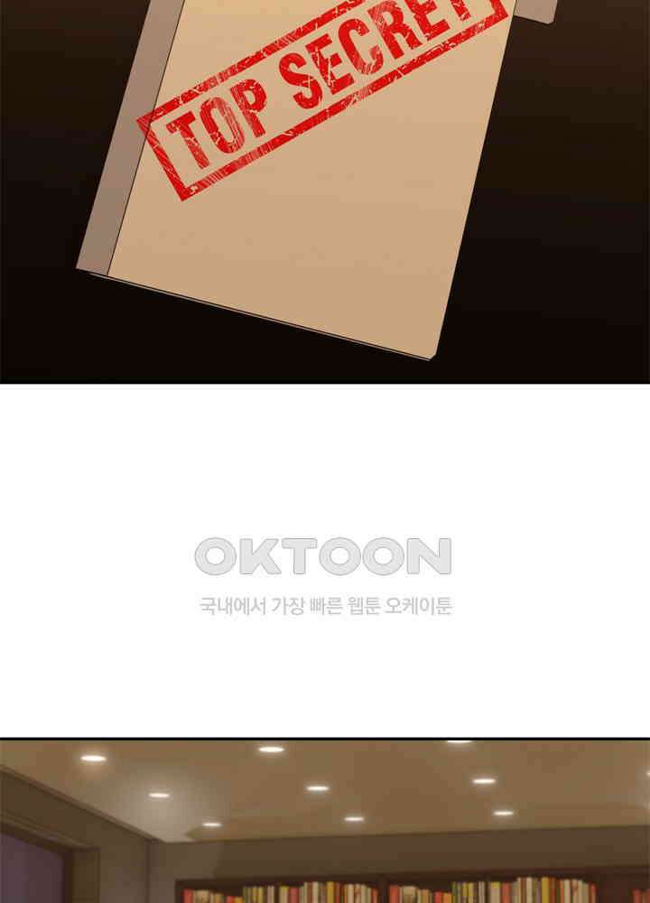 아라치: 퍼스트 이레귤러 아라치 34화 18