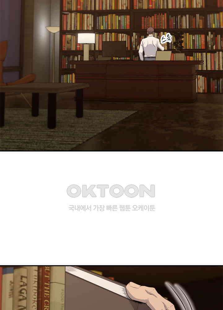아라치: 퍼스트 이레귤러 아라치 34화 19