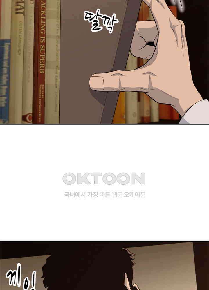 아라치: 퍼스트 이레귤러 아라치 34화 20
