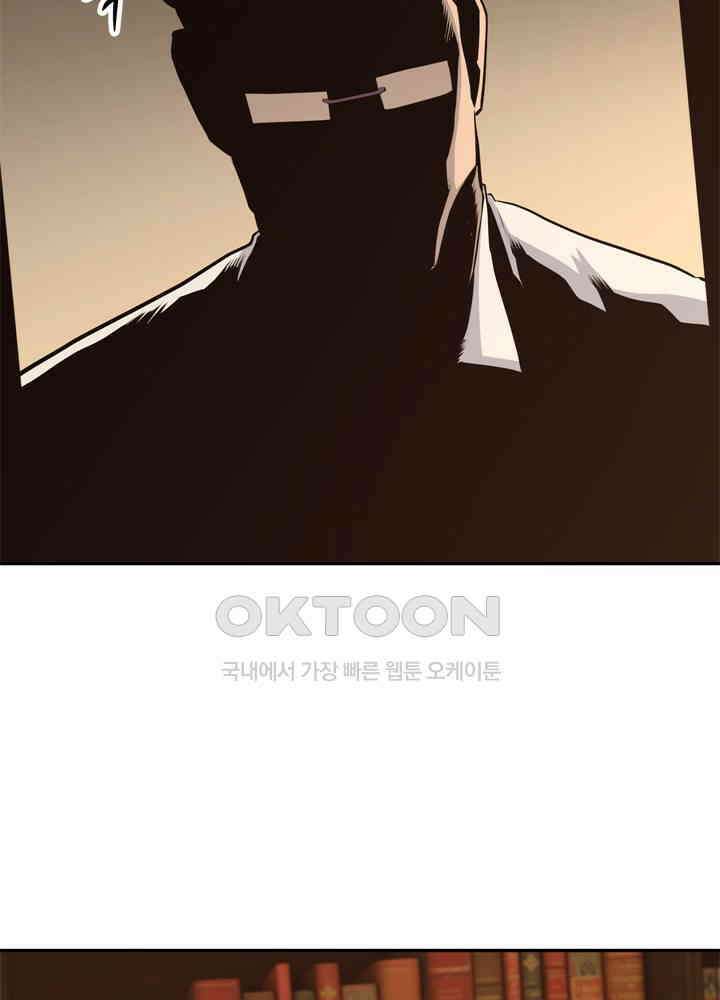 아라치: 퍼스트 이레귤러 아라치 34화 21