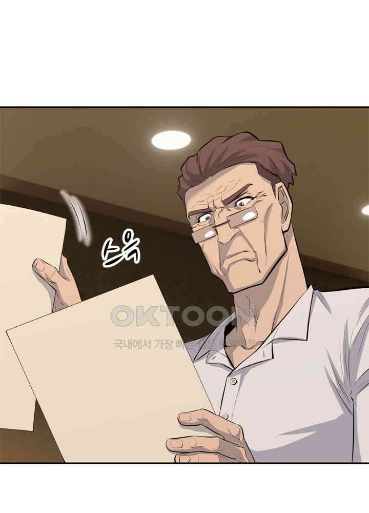 아라치: 퍼스트 이레귤러 아라치 34화 23