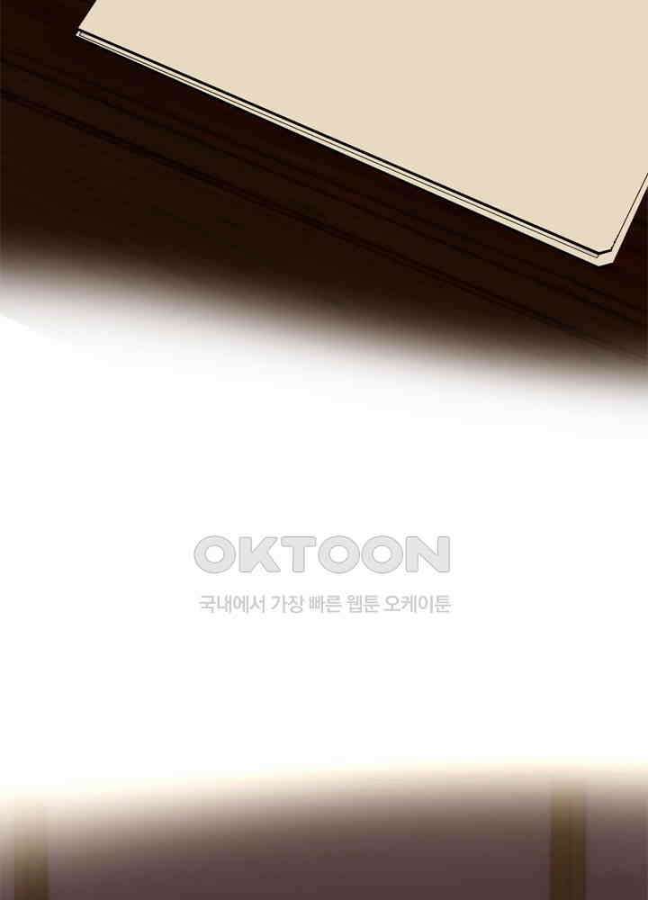 아라치: 퍼스트 이레귤러 아라치 34화 28
