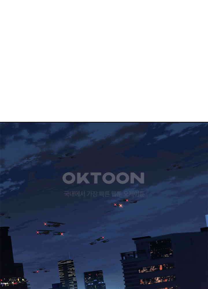 아라치: 퍼스트 이레귤러 아라치 44화 1