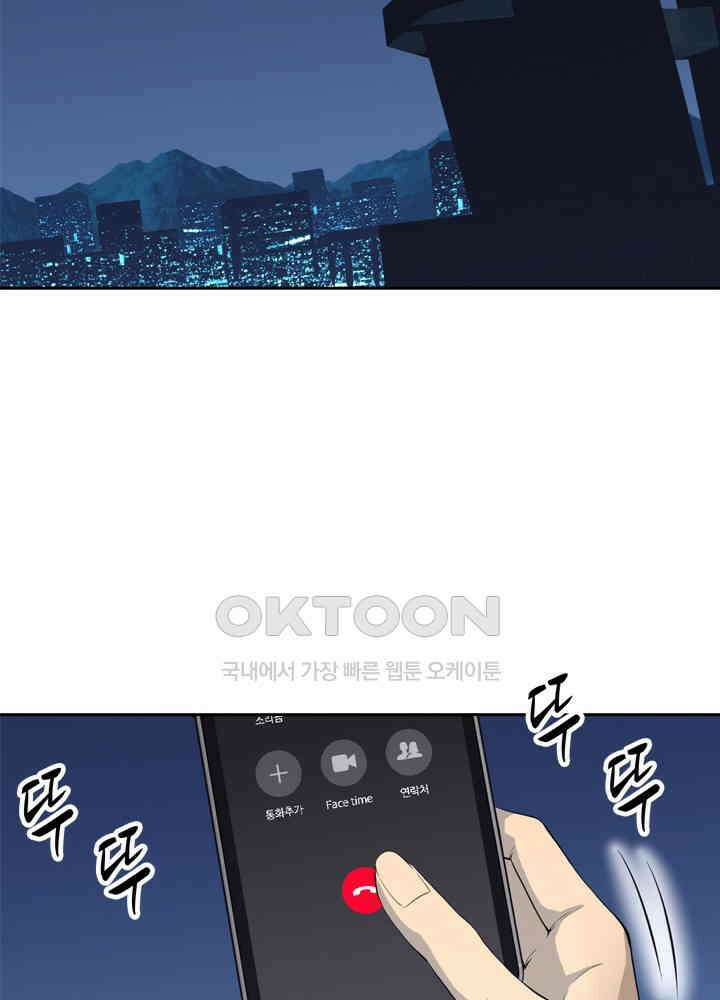 아라치: 퍼스트 이레귤러 아라치 44화 11