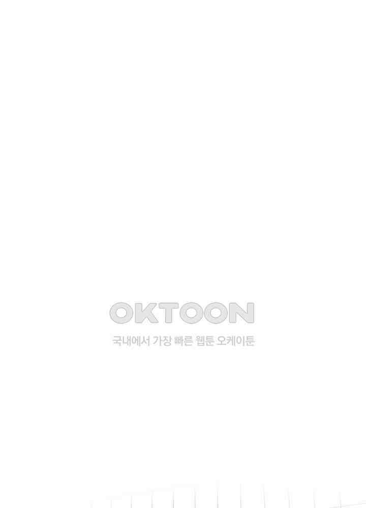 아라치: 퍼스트 이레귤러 아라치 44화 16