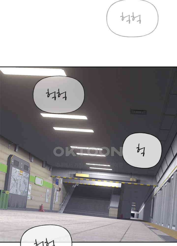 아라치: 퍼스트 이레귤러 아라치 44화 19