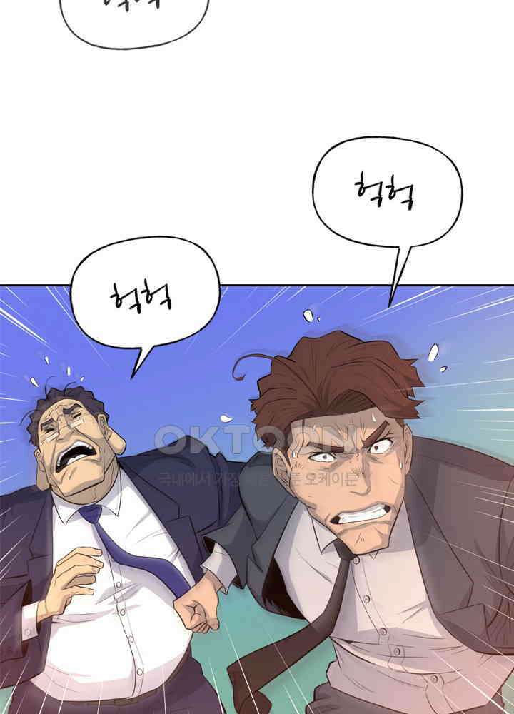 아라치: 퍼스트 이레귤러 아라치 44화 20