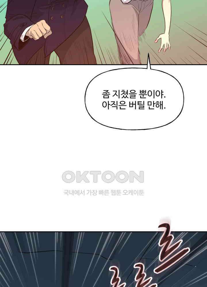 아라치: 퍼스트 이레귤러 아라치 44화 22