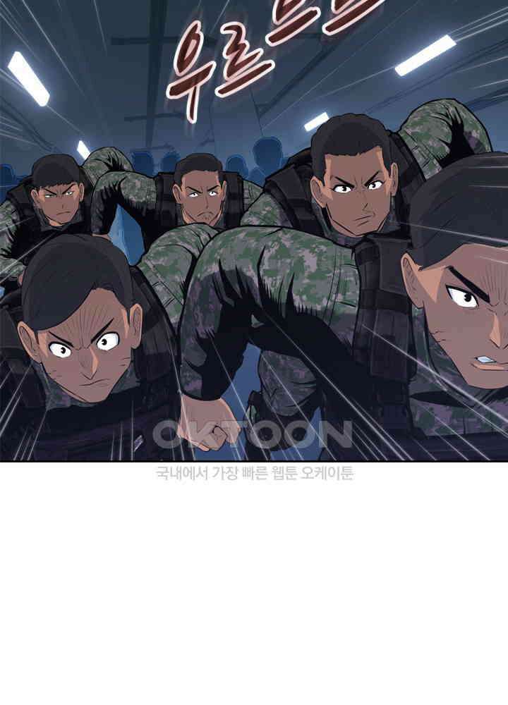아라치: 퍼스트 이레귤러 아라치 44화 23