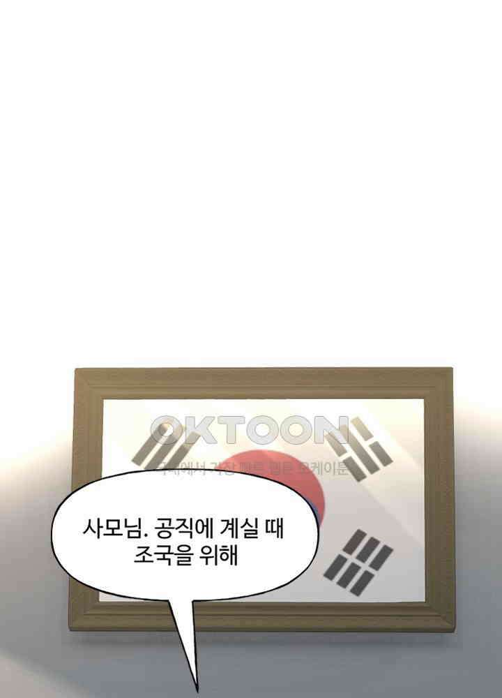 아라치: 퍼스트 이레귤러 아라치 54화 1