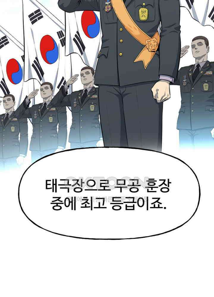 아라치: 퍼스트 이레귤러 아라치 54화 11