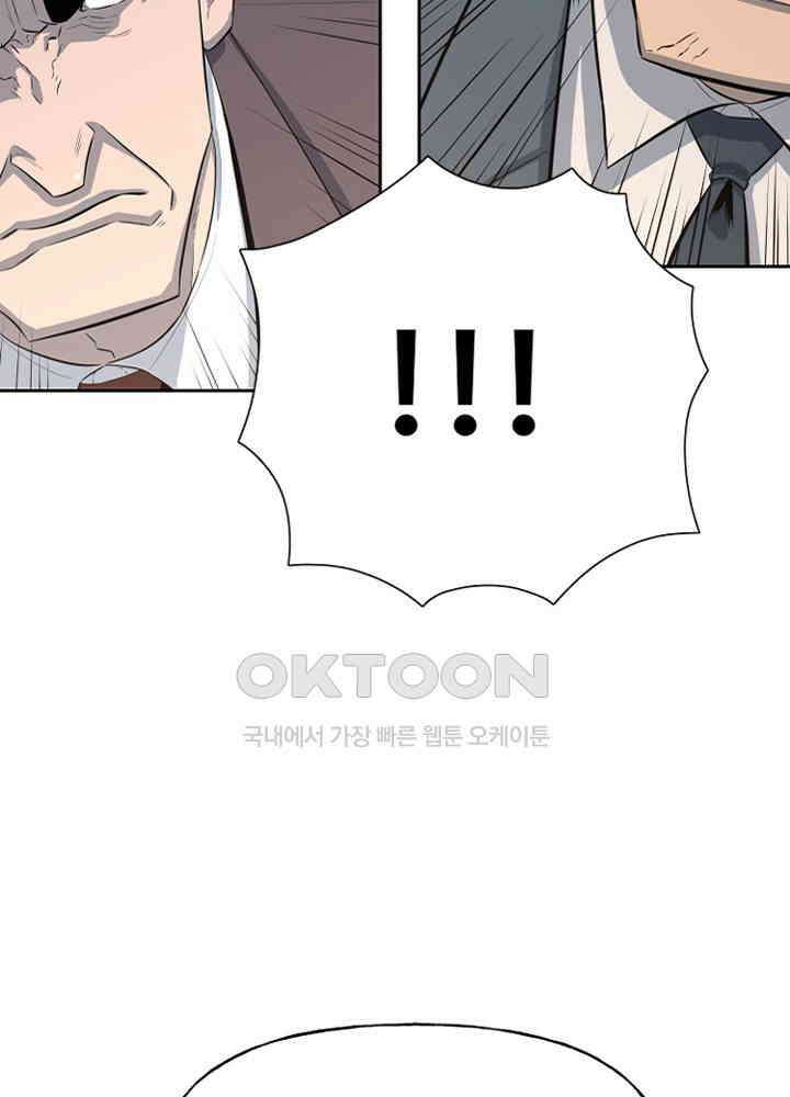 아라치: 퍼스트 이레귤러 아라치 54화 14
