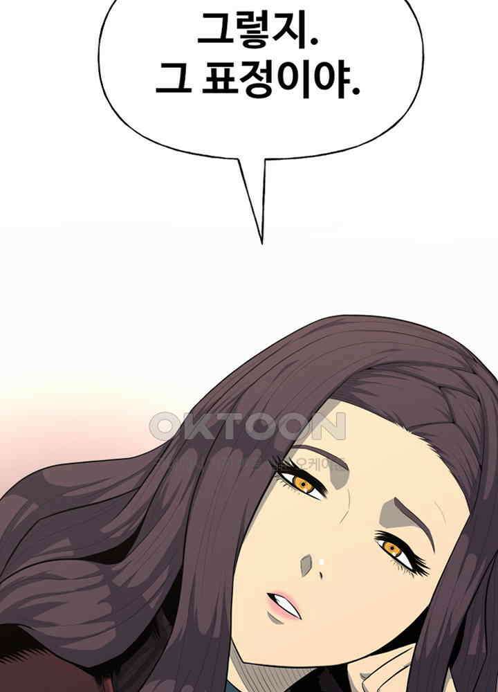 아라치: 퍼스트 이레귤러 아라치 54화 15