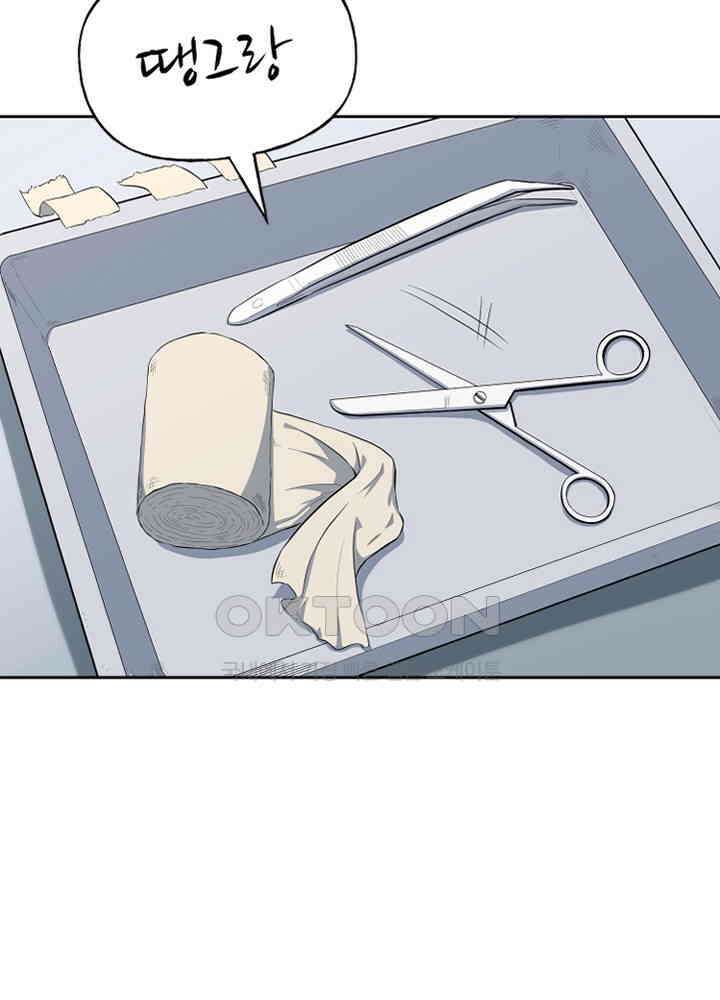 아라치: 퍼스트 이레귤러 아라치 54화 19